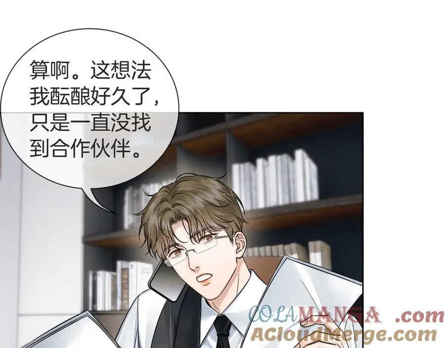 第115话 休息好了 第65页