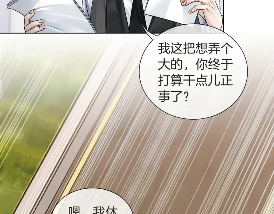 第115话 休息好了 第66页
