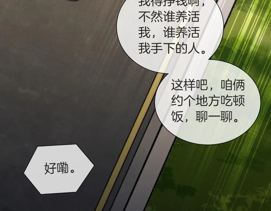 第115话 休息好了 第68页