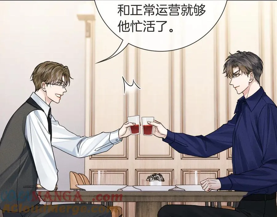 第115话 休息好了 第73页