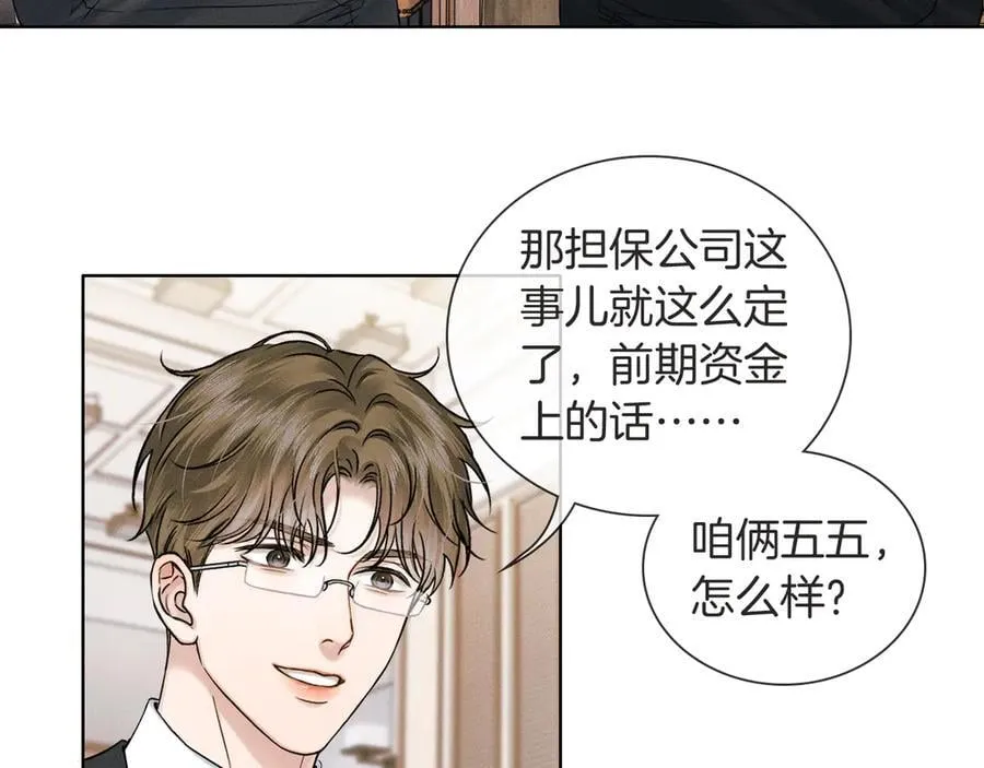 第115话 休息好了 第74页