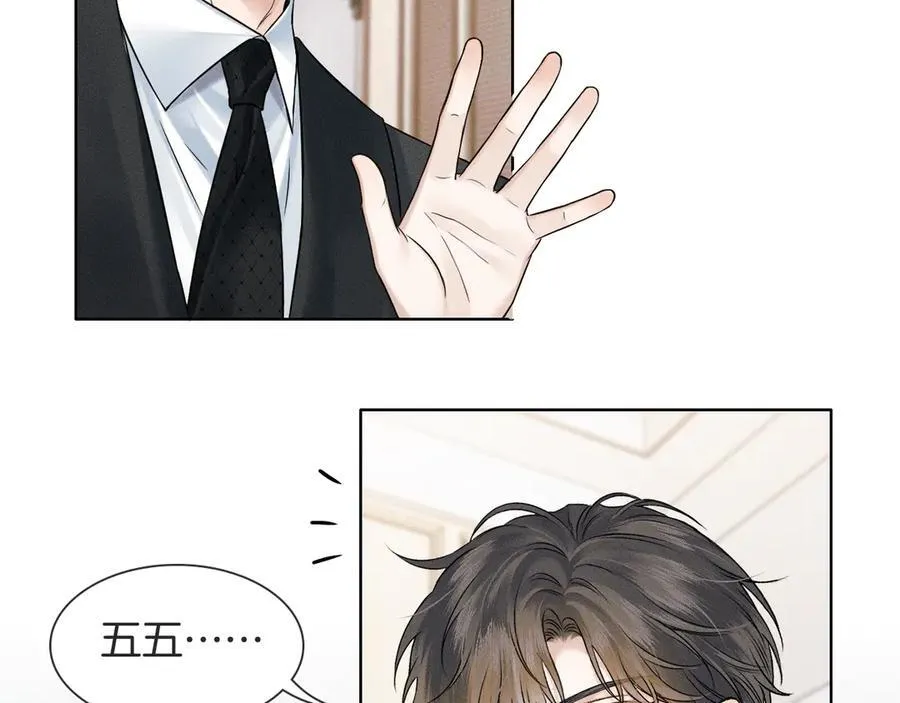 第115话 休息好了 第75页
