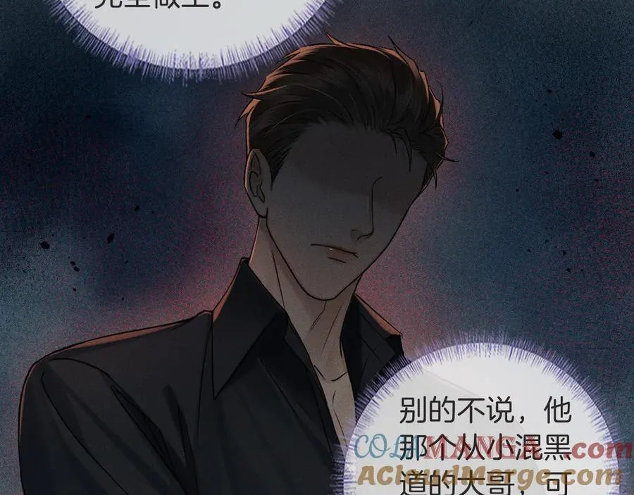 第115话 休息好了 第77页