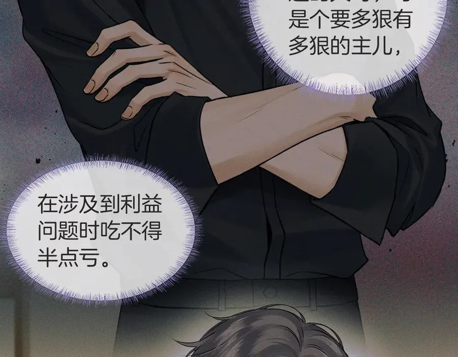 第115话 休息好了 第78页