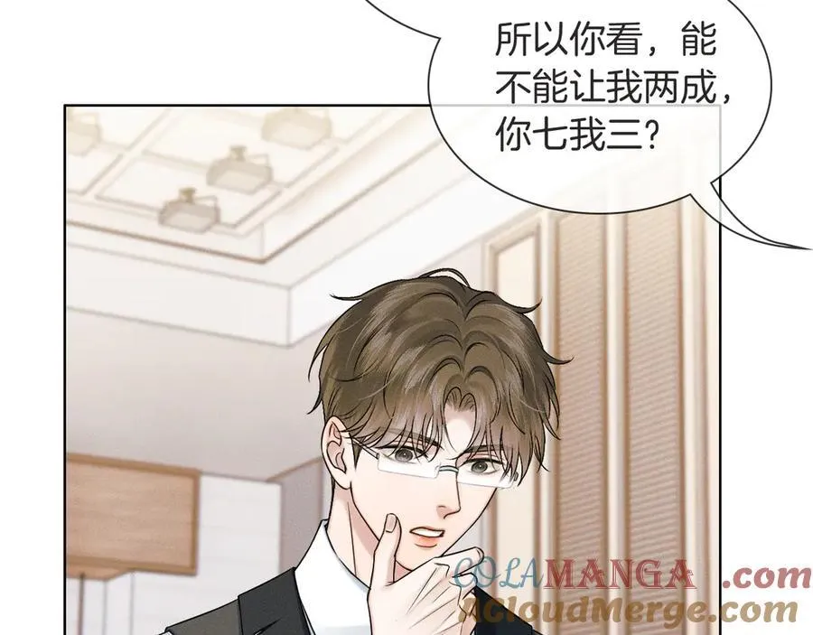 第115话 休息好了 第81页