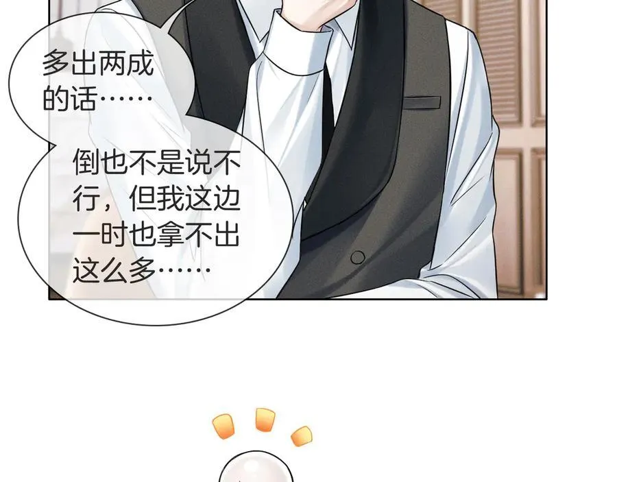 第115话 休息好了 第82页