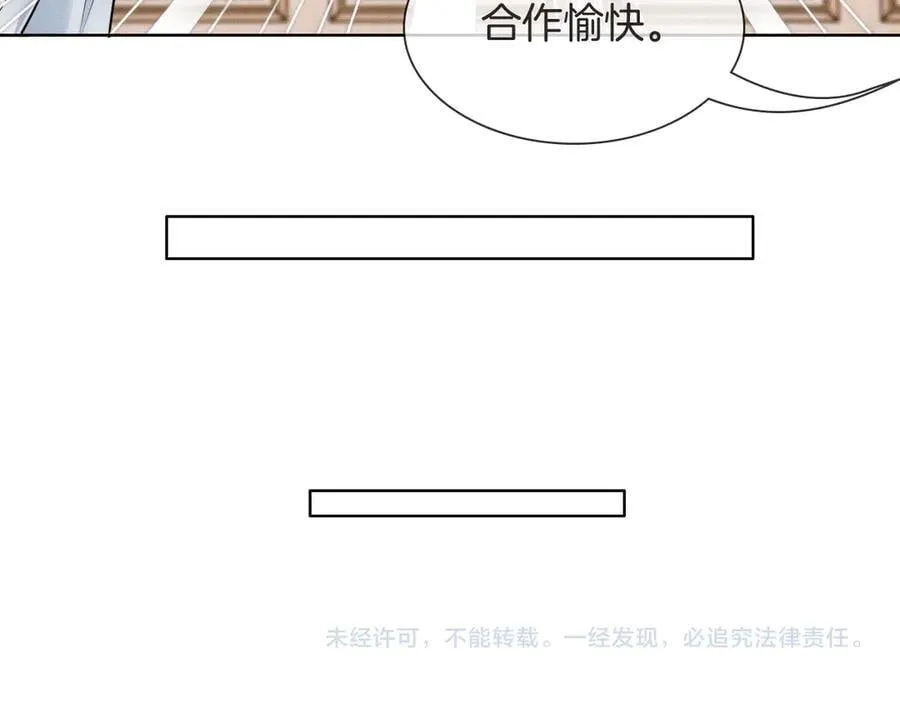 第115话 休息好了 第86页