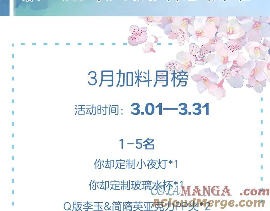 第115话 休息好了 第89页