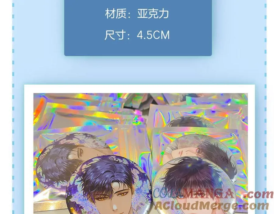 第115话 休息好了 第97页