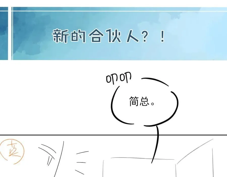 第115话 休息好了 第106页