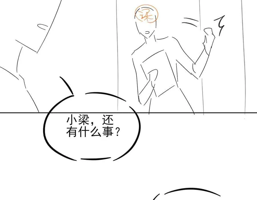 第115话 休息好了 第107页