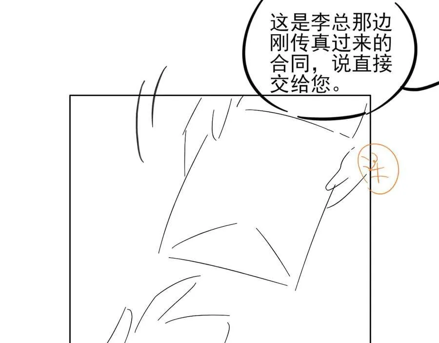 第115话 休息好了 第108页