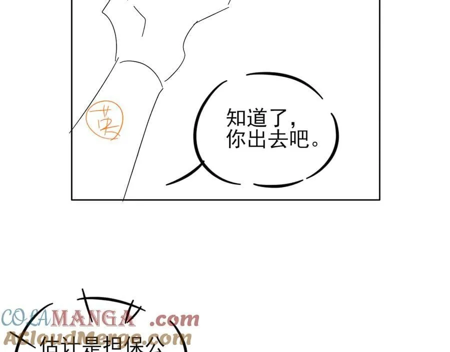第115话 休息好了 第109页