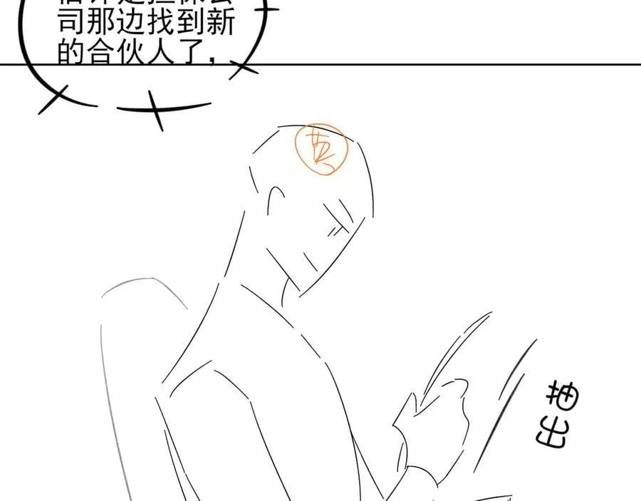 第115话 休息好了 第110页