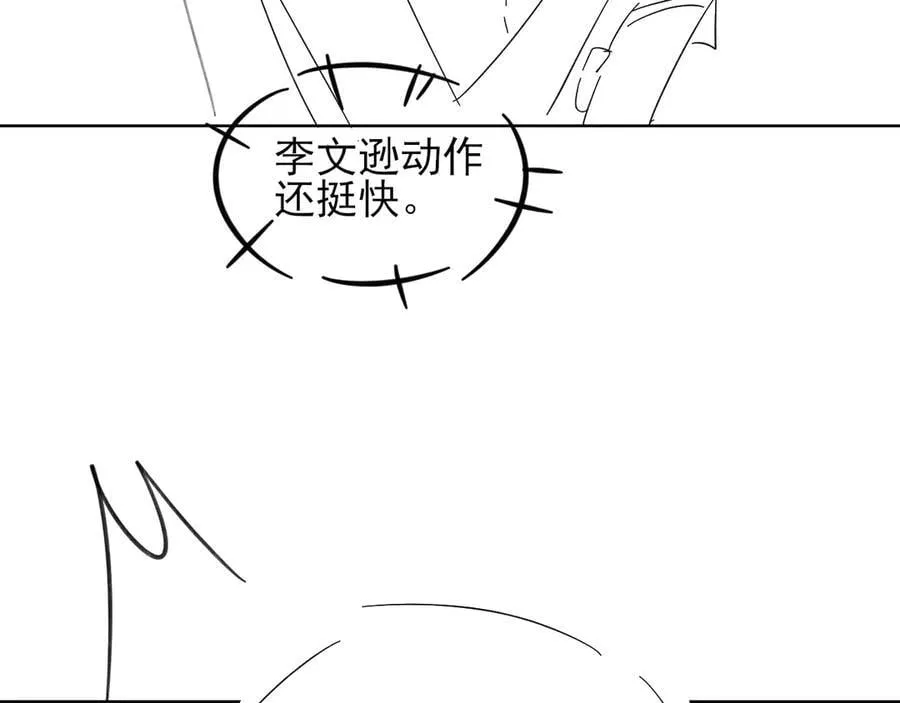 第115话 休息好了 第111页