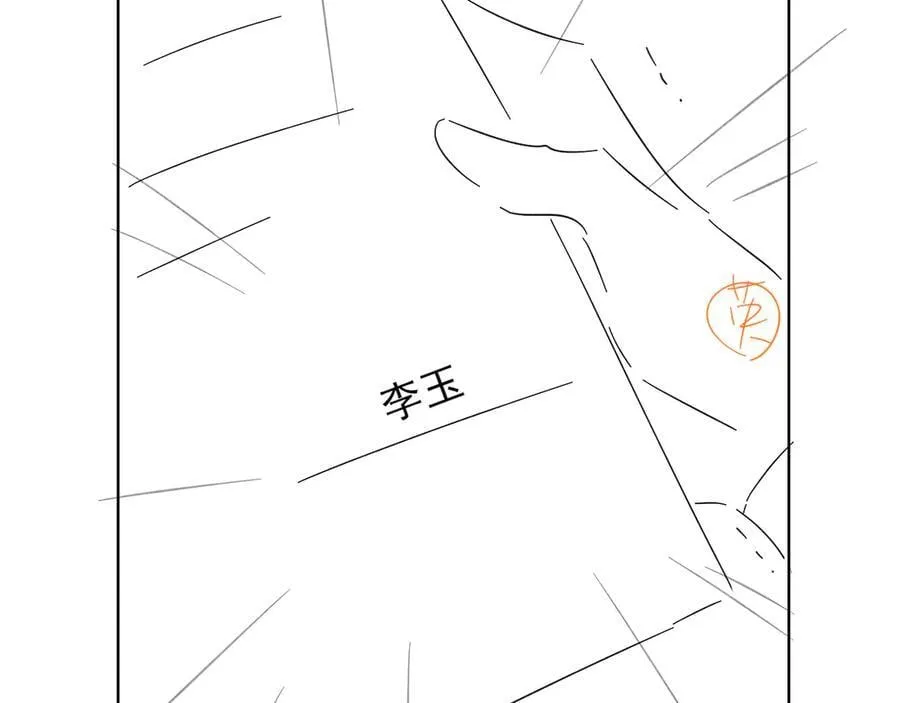 第115话 休息好了 第114页