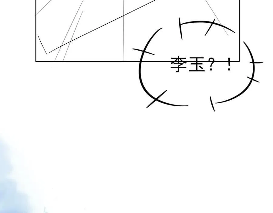 第115话 休息好了 第115页
