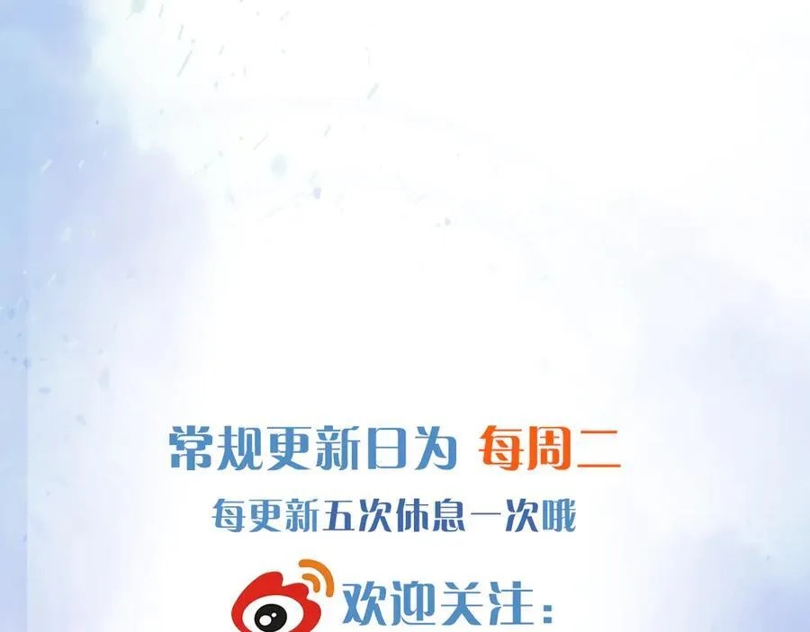 第115话 休息好了 第116页