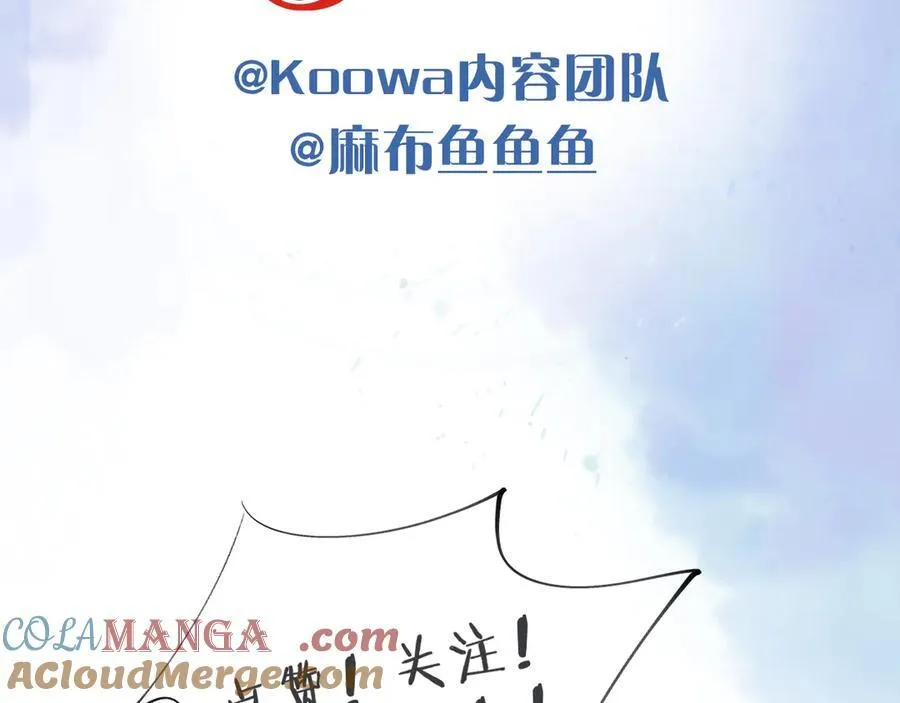 第115话 休息好了 第117页