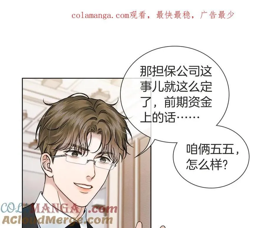 第116话 重新出发 第1页