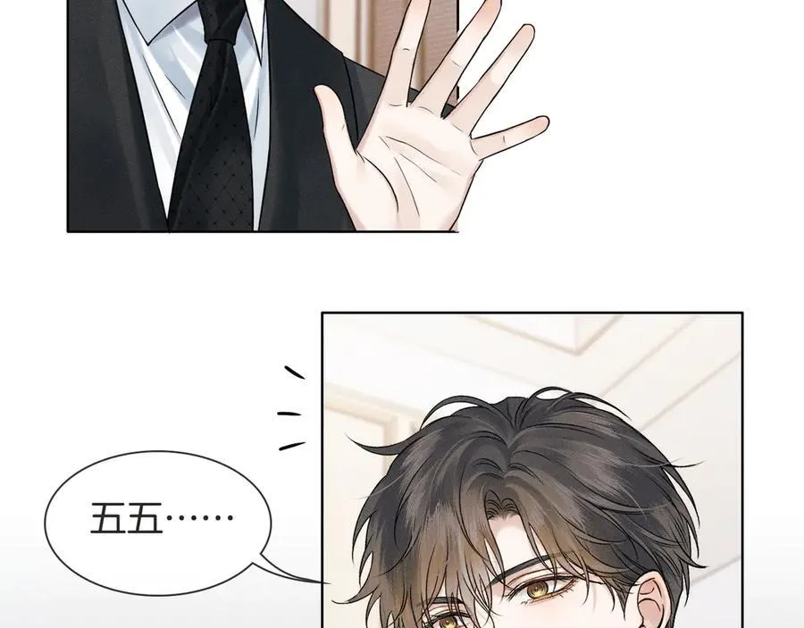 第116话 重新出发 第2页