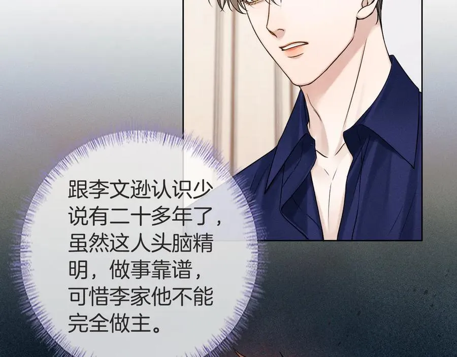 第116话 重新出发 第3页