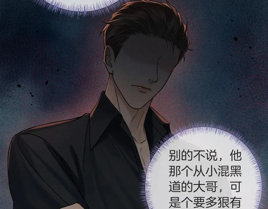第116话 重新出发 第4页
