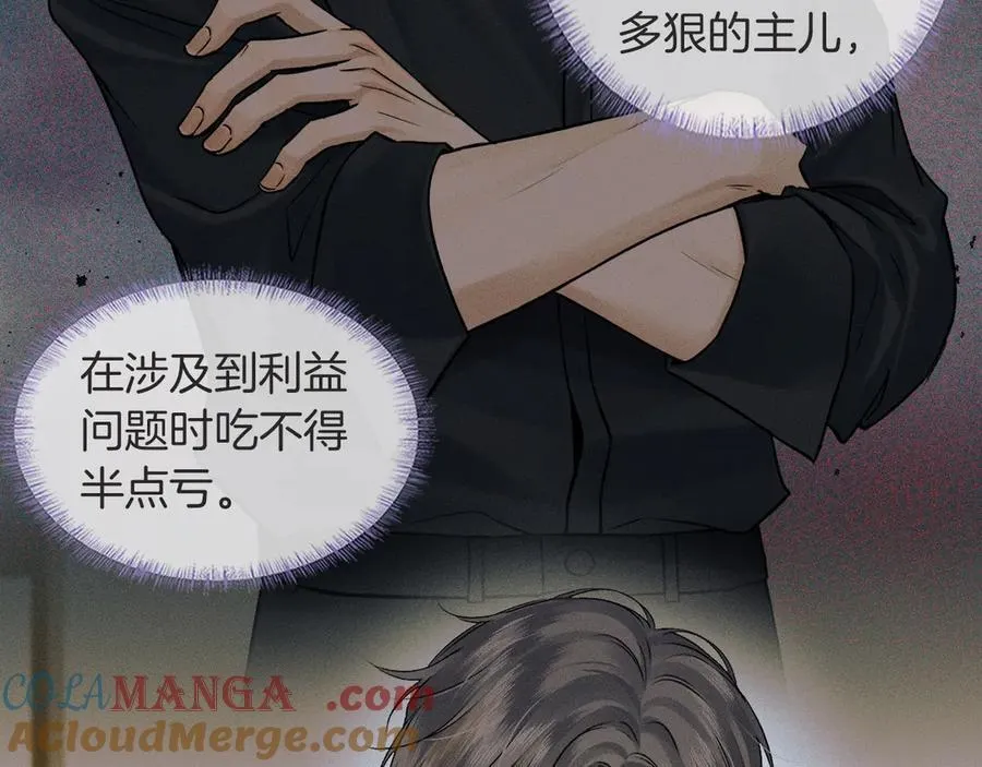 第116话 重新出发 第5页