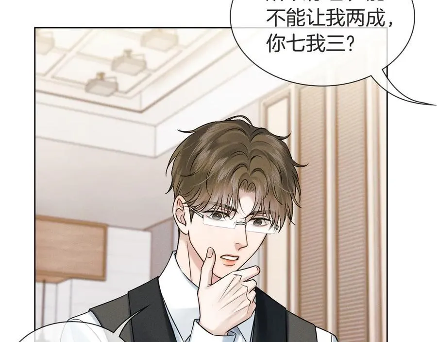 第116话 重新出发 第8页