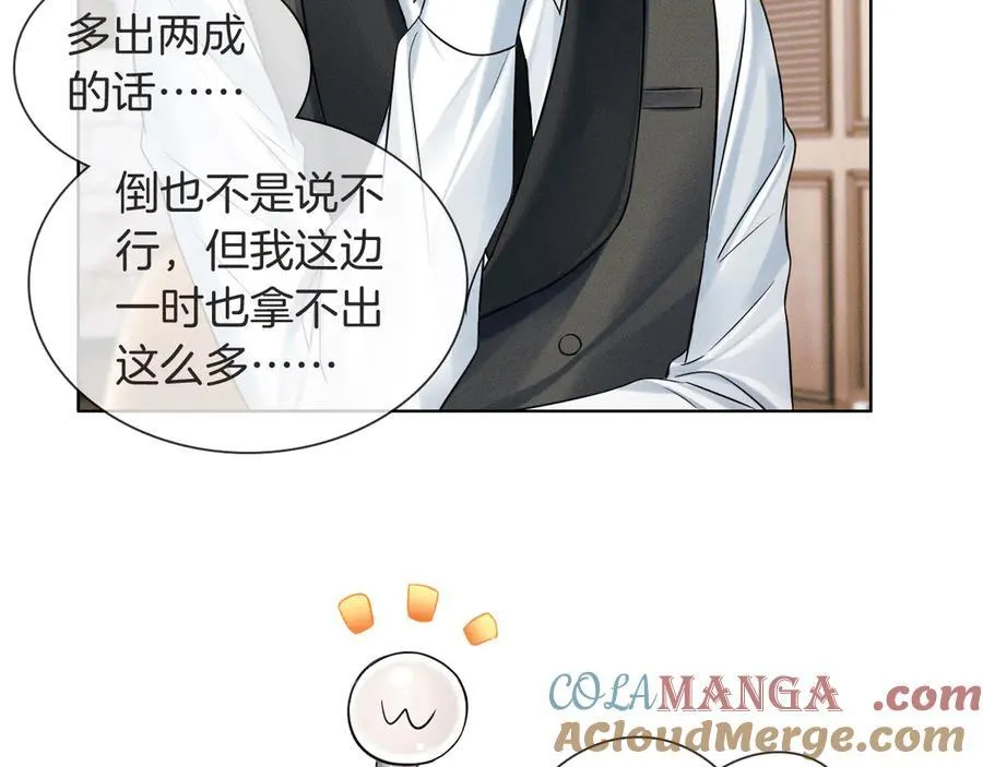 第116话 重新出发 第9页