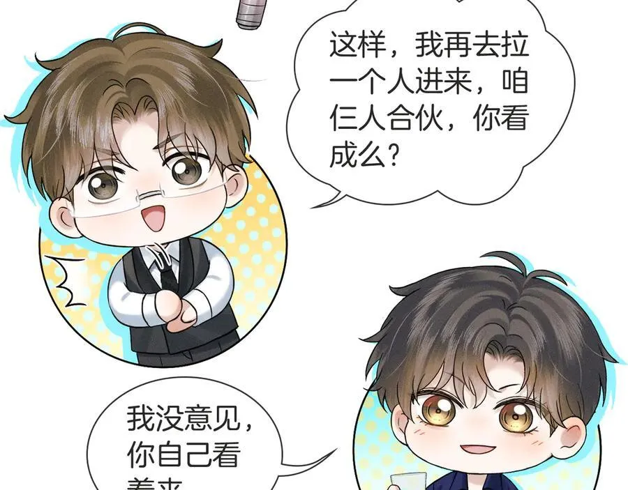 第116话 重新出发 第10页