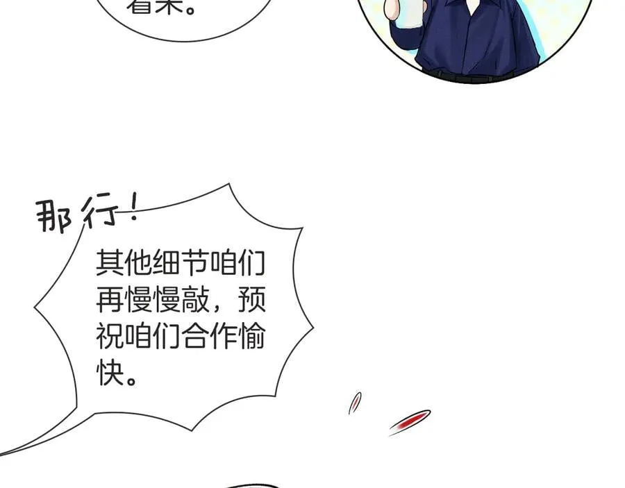 第116话 重新出发 第11页