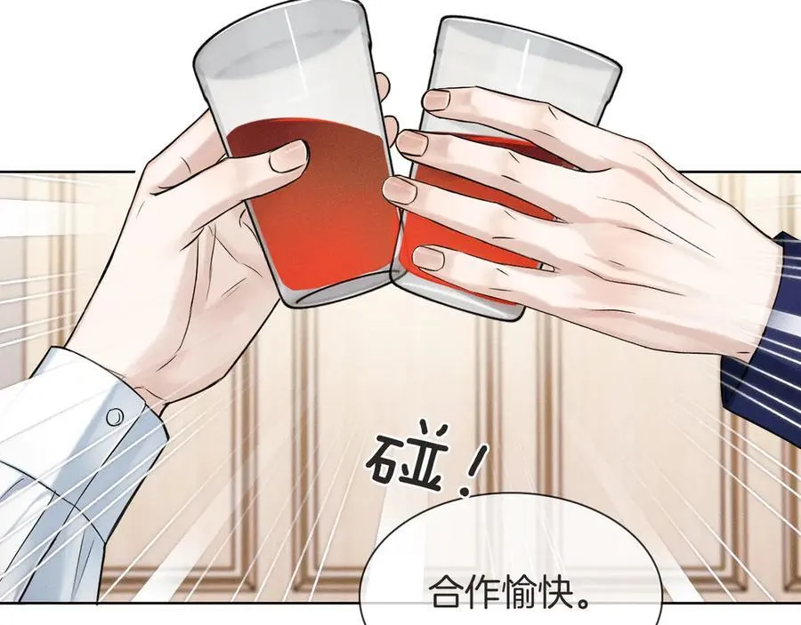 第116话 重新出发 第12页