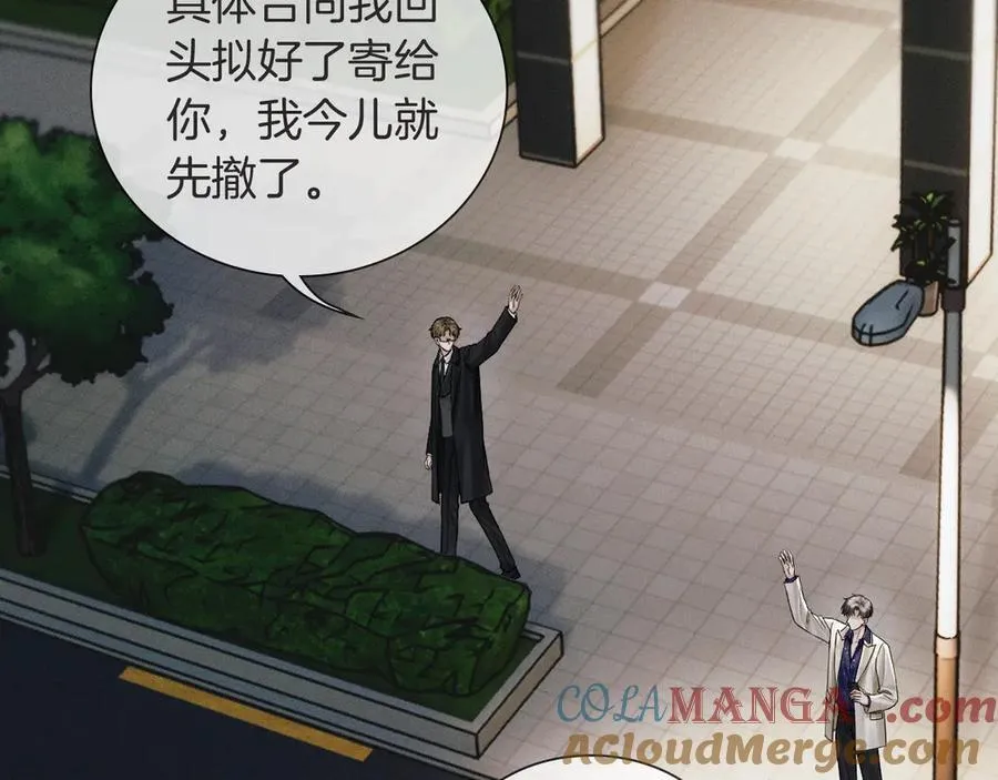 第116话 重新出发 第21页