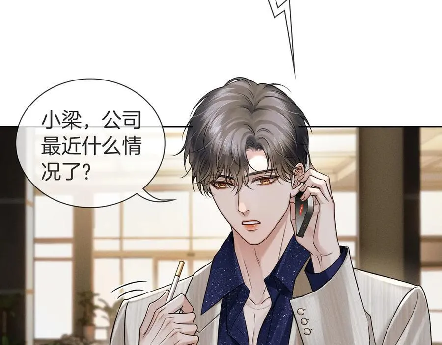 第116话 重新出发 第23页