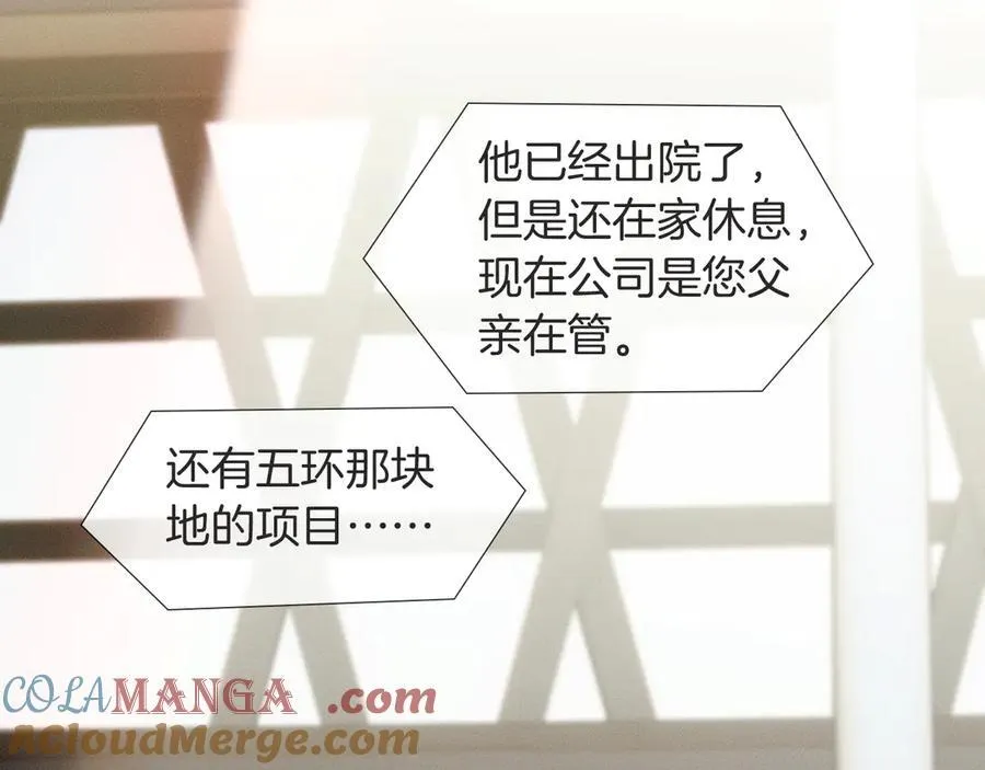 第116话 重新出发 第25页