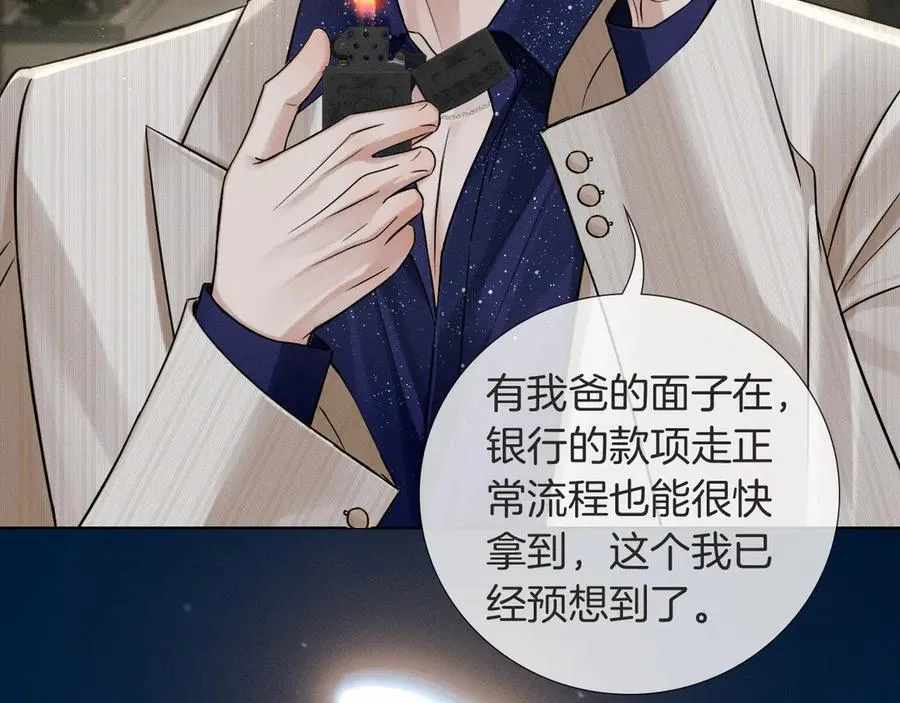 第116话 重新出发 第27页