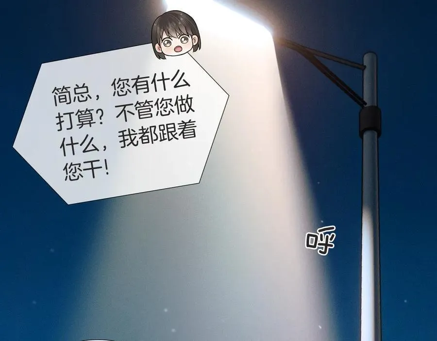 第116话 重新出发 第28页