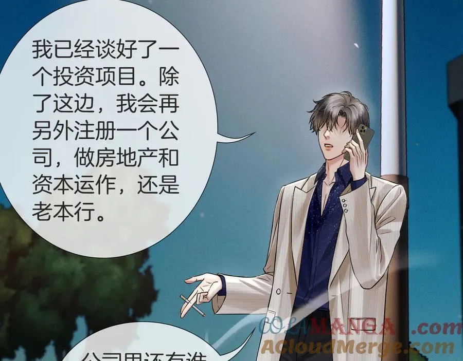 第116话 重新出发 第29页