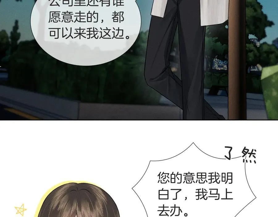 第116话 重新出发 第30页