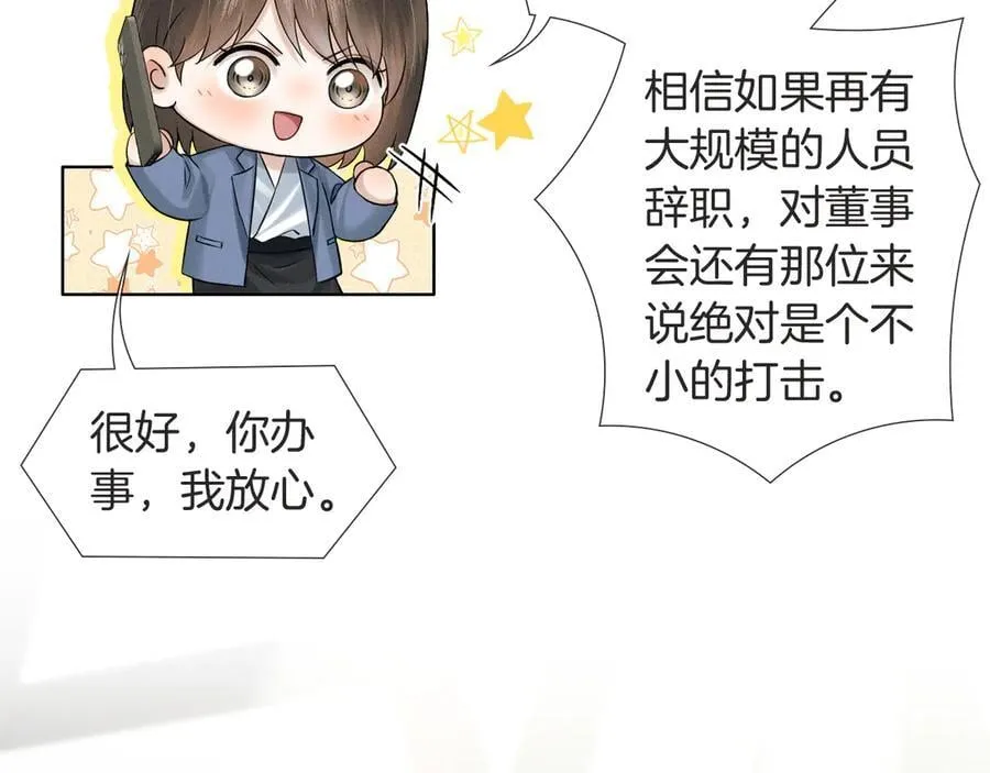 第116话 重新出发 第31页