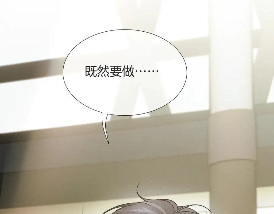第116话 重新出发 第32页