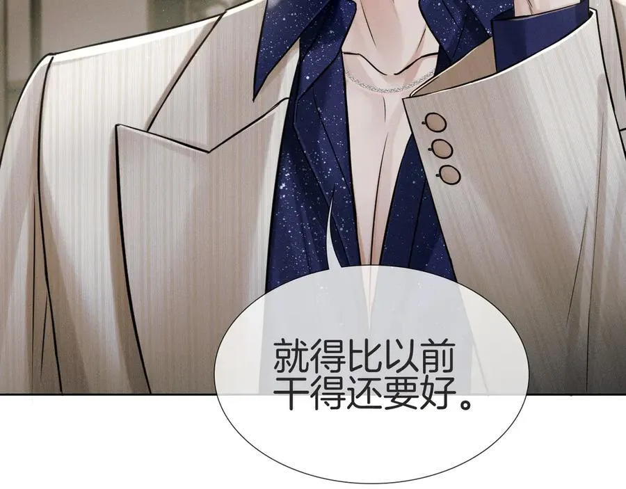 第116话 重新出发 第34页