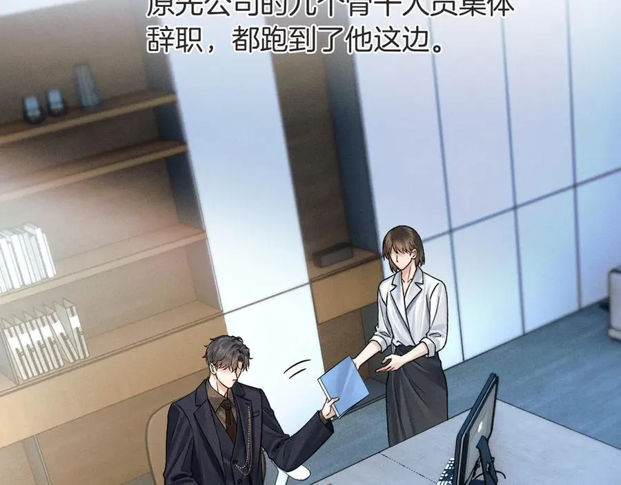 第116话 重新出发 第36页