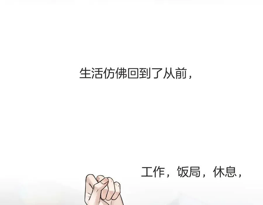 第116话 重新出发 第38页