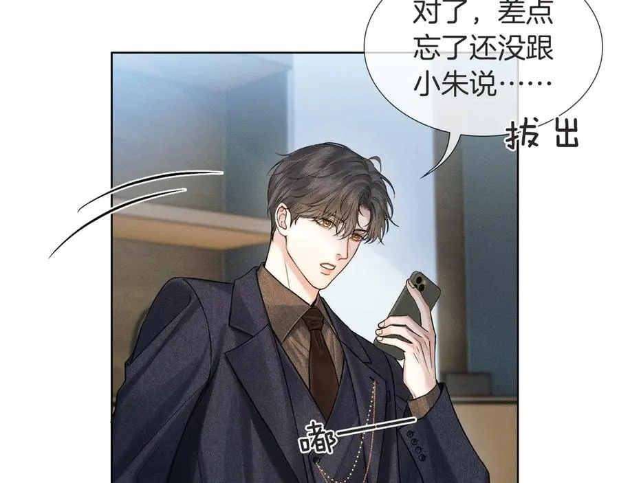 第116话 重新出发 第42页