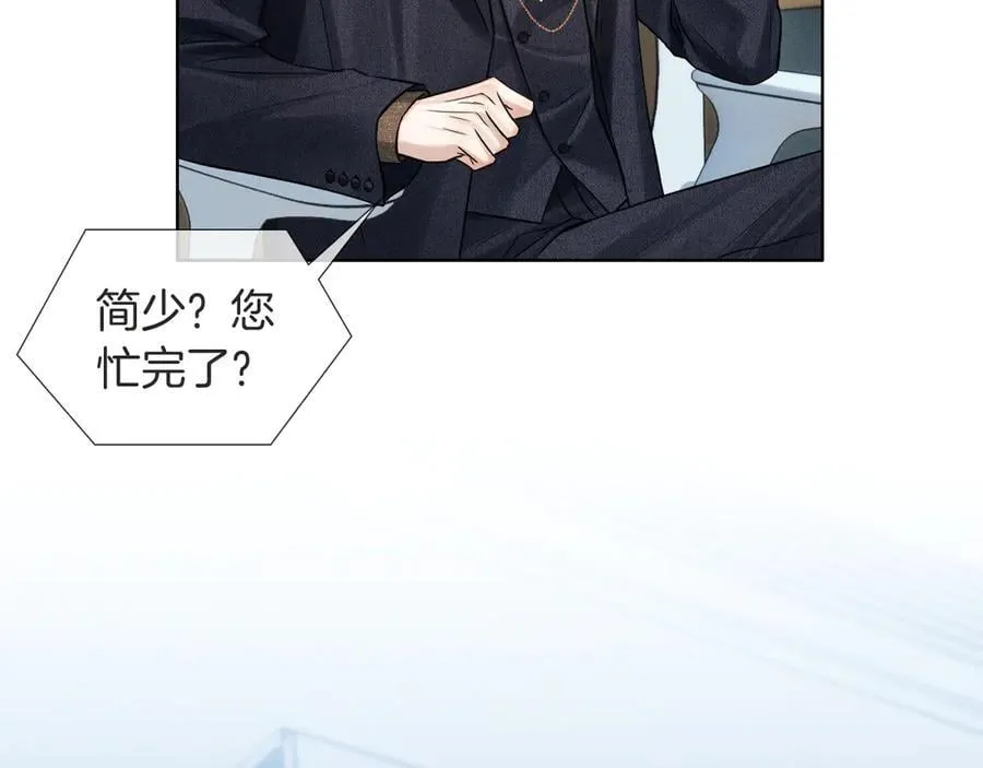 第116话 重新出发 第43页