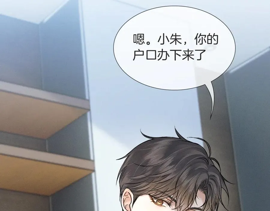 第116话 重新出发 第44页