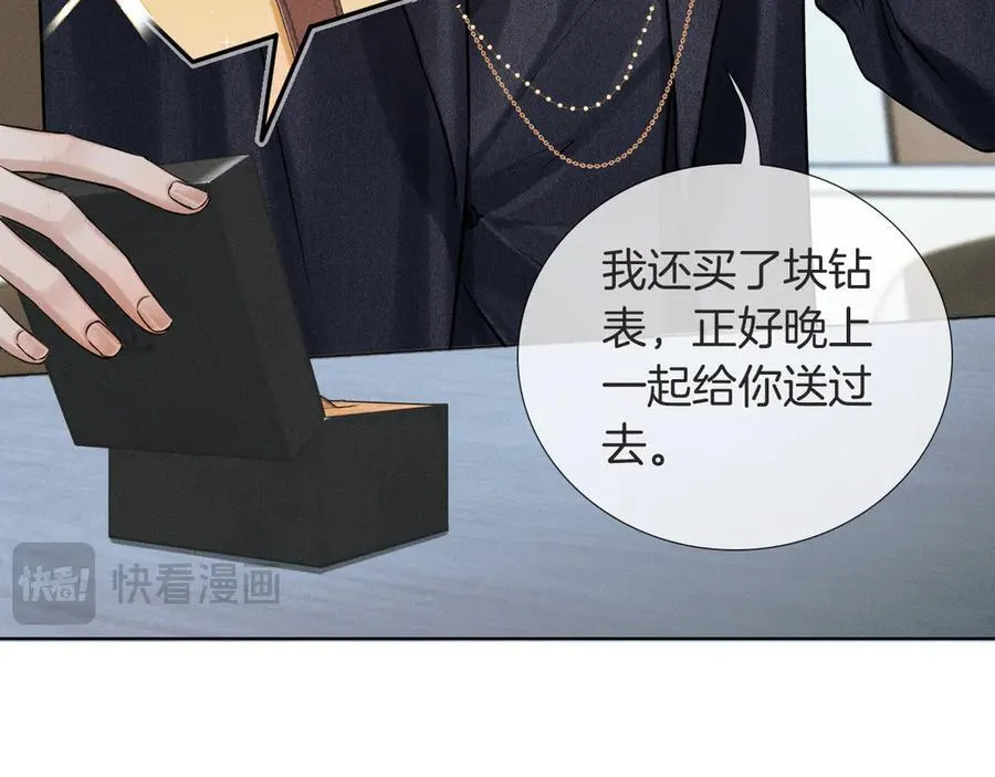 第116话 重新出发 第46页