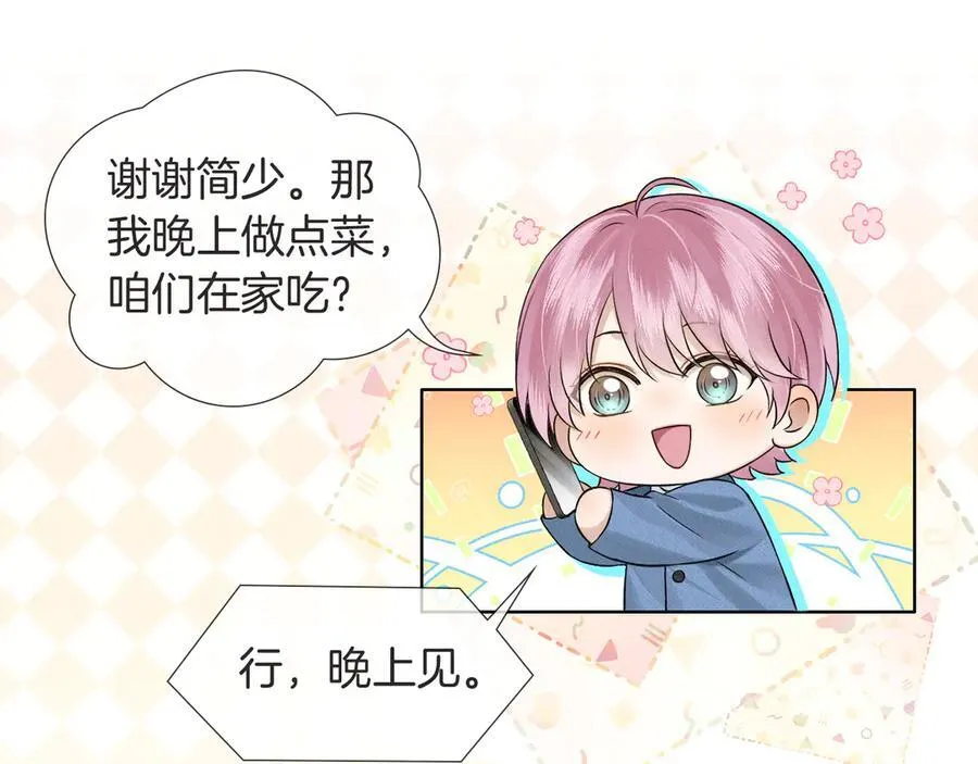 第116话 重新出发 第48页